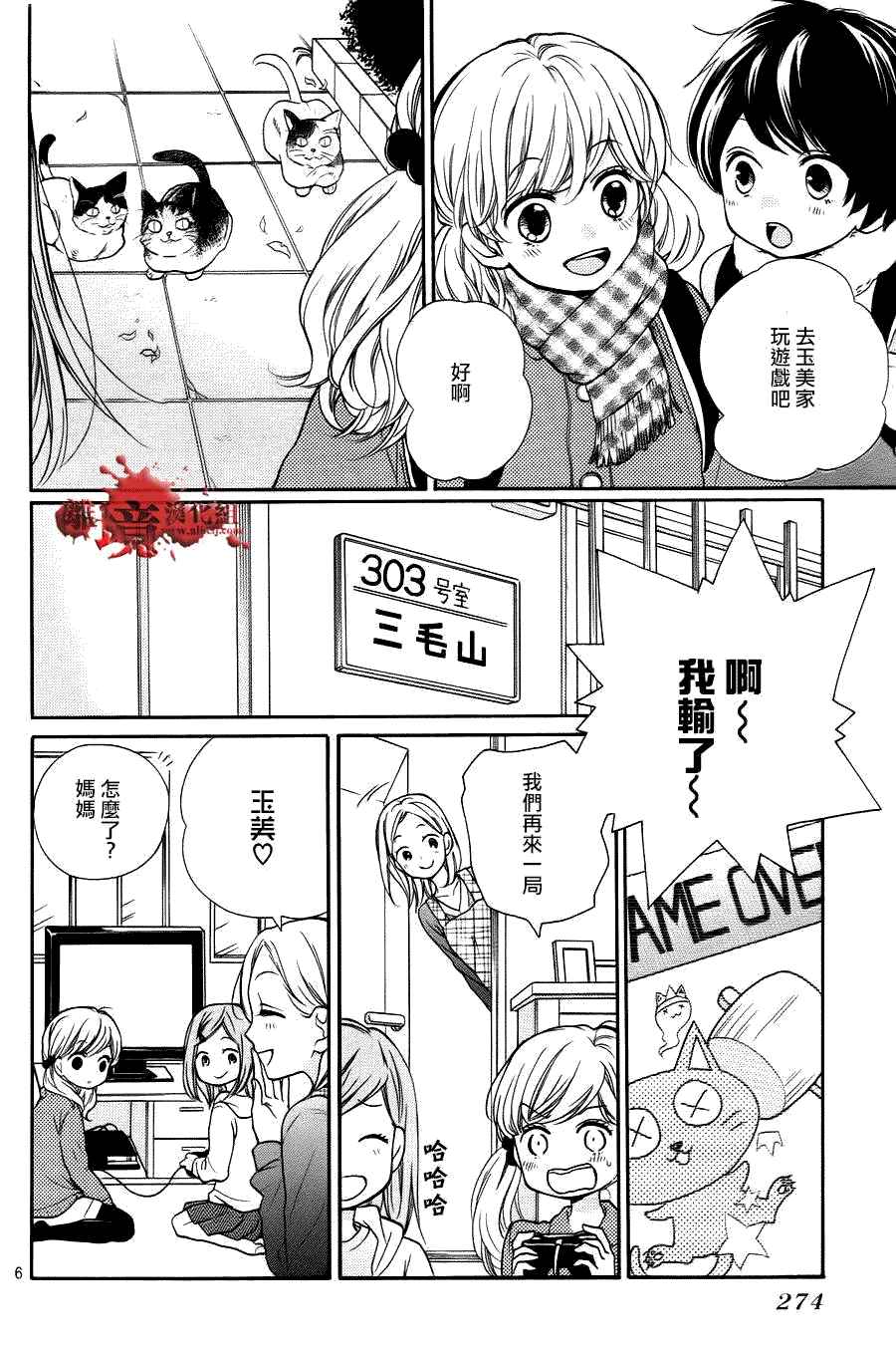 第6页