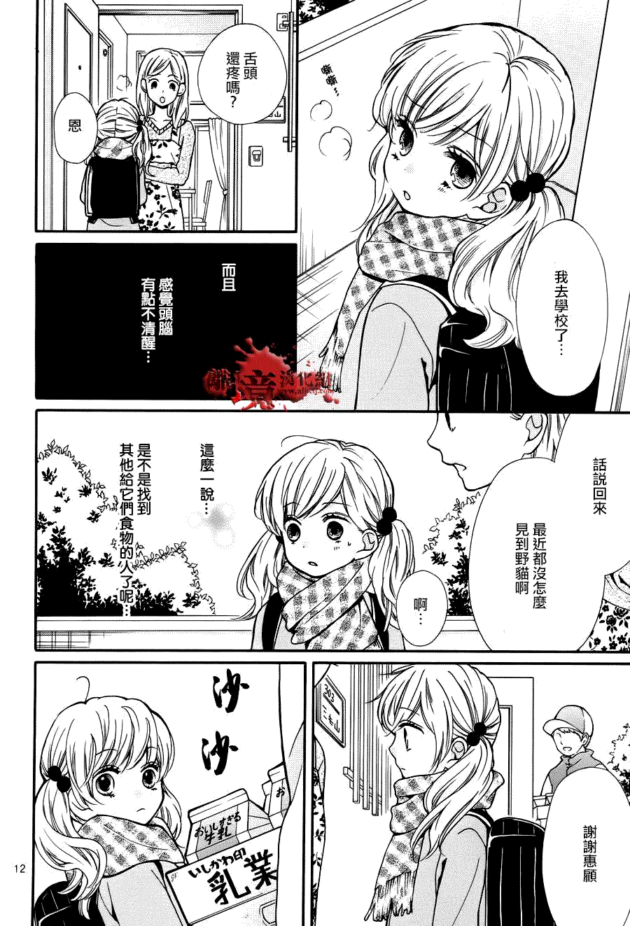 第12页
