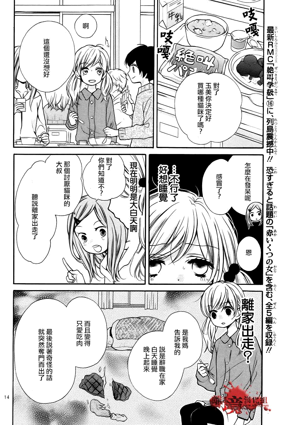 第14页