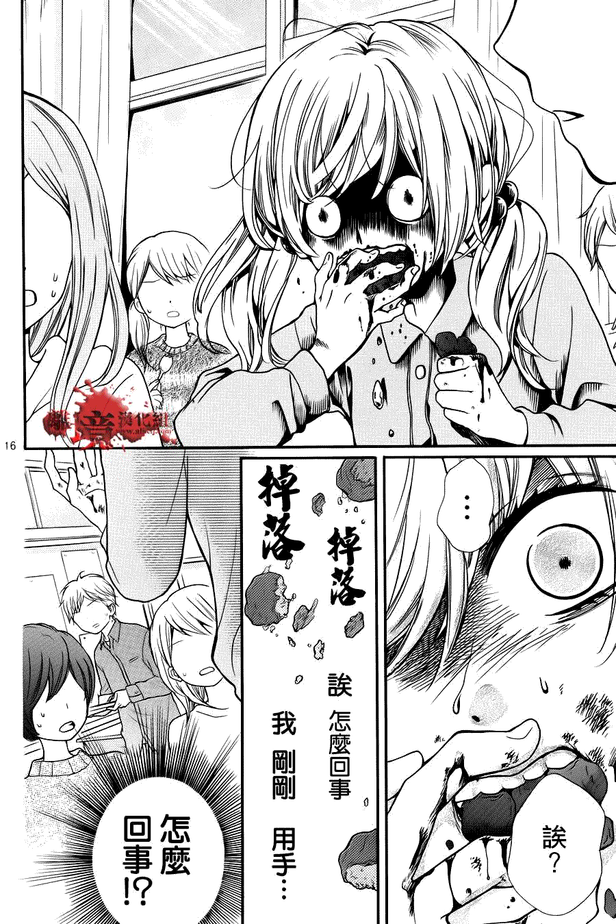 第16页