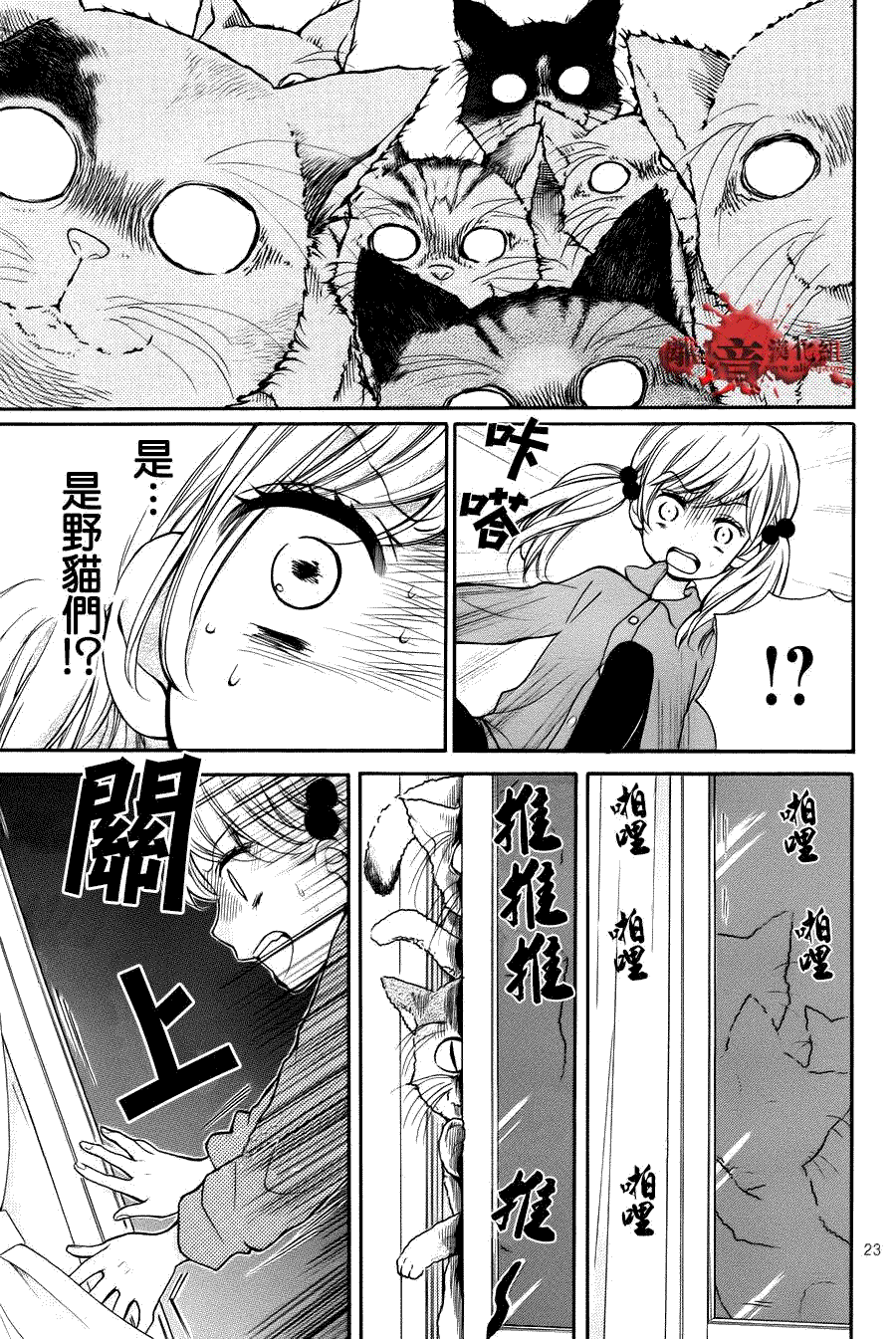 第23页