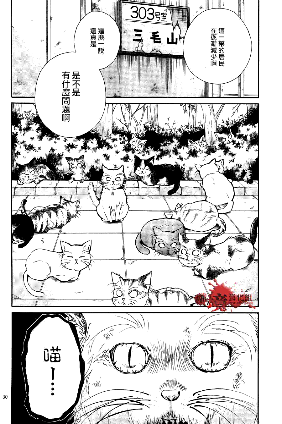 第30页