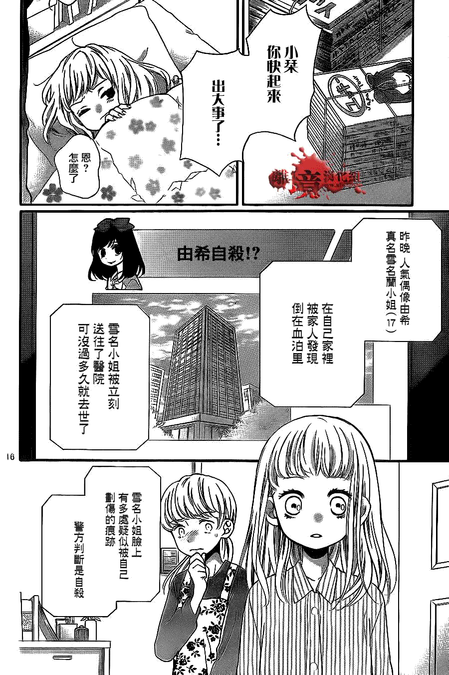 第16页