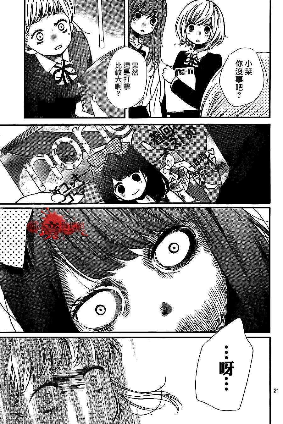 第21页