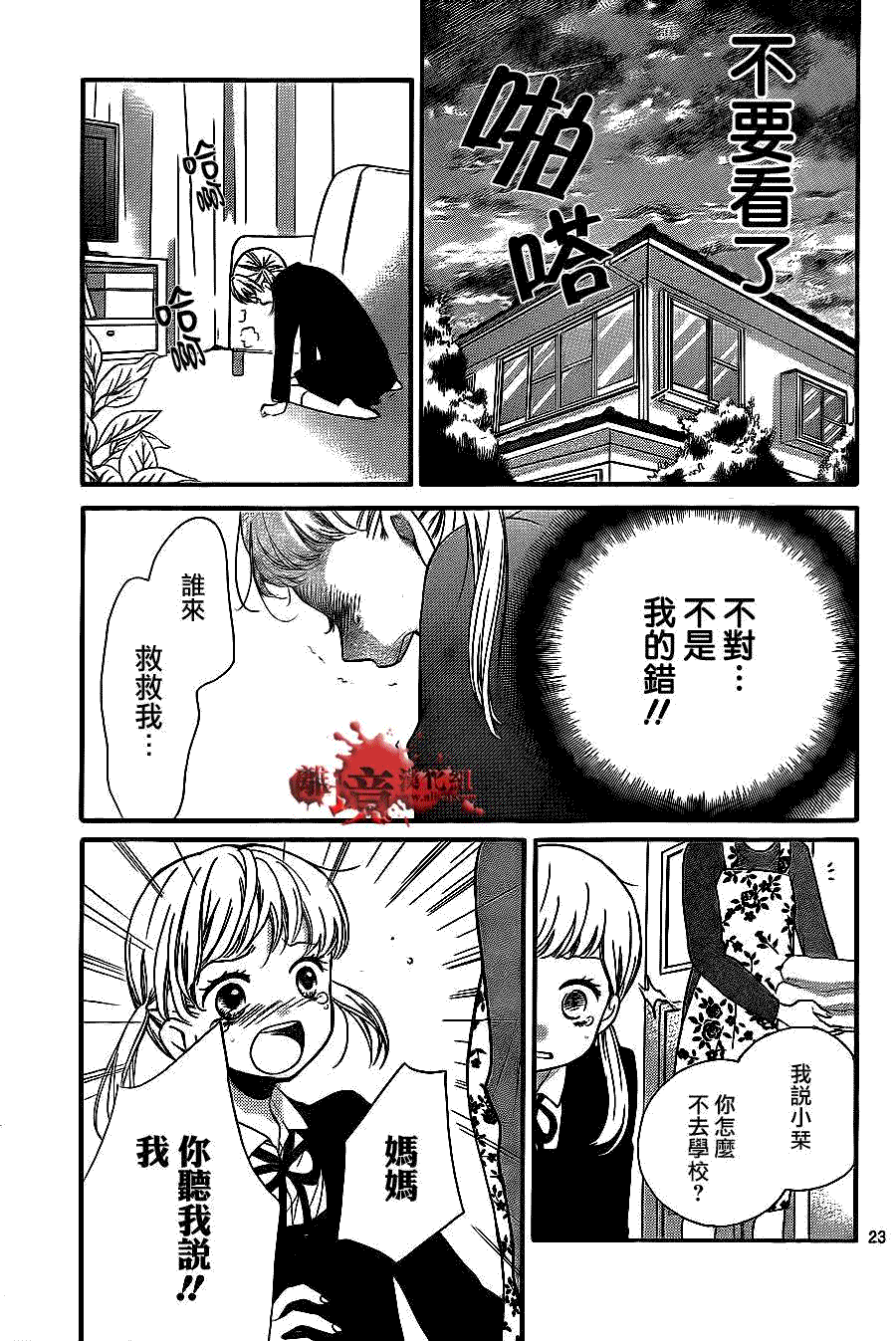 第23页