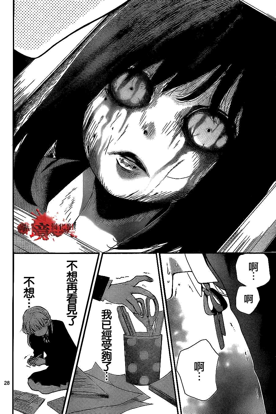 第28页