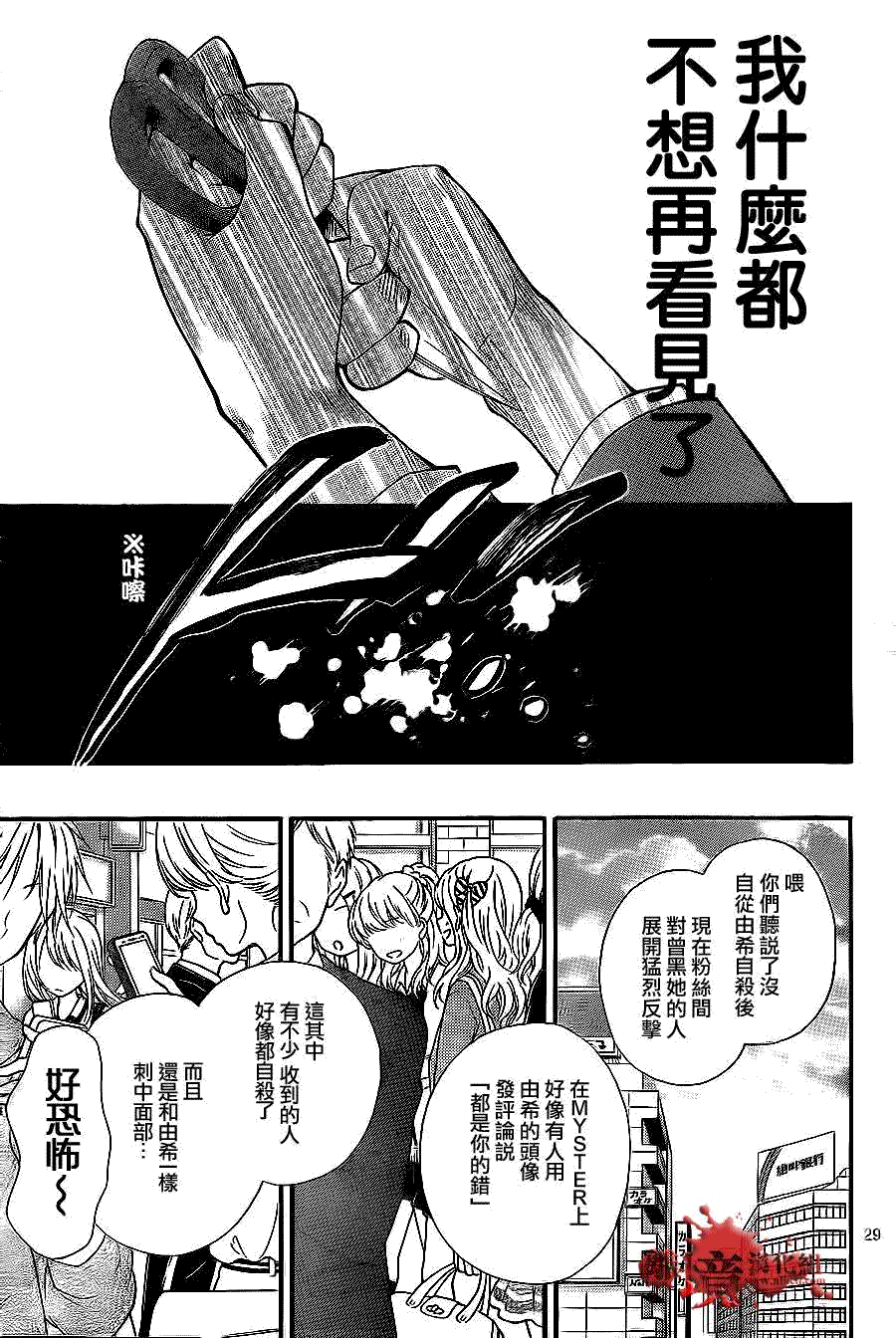 第29页