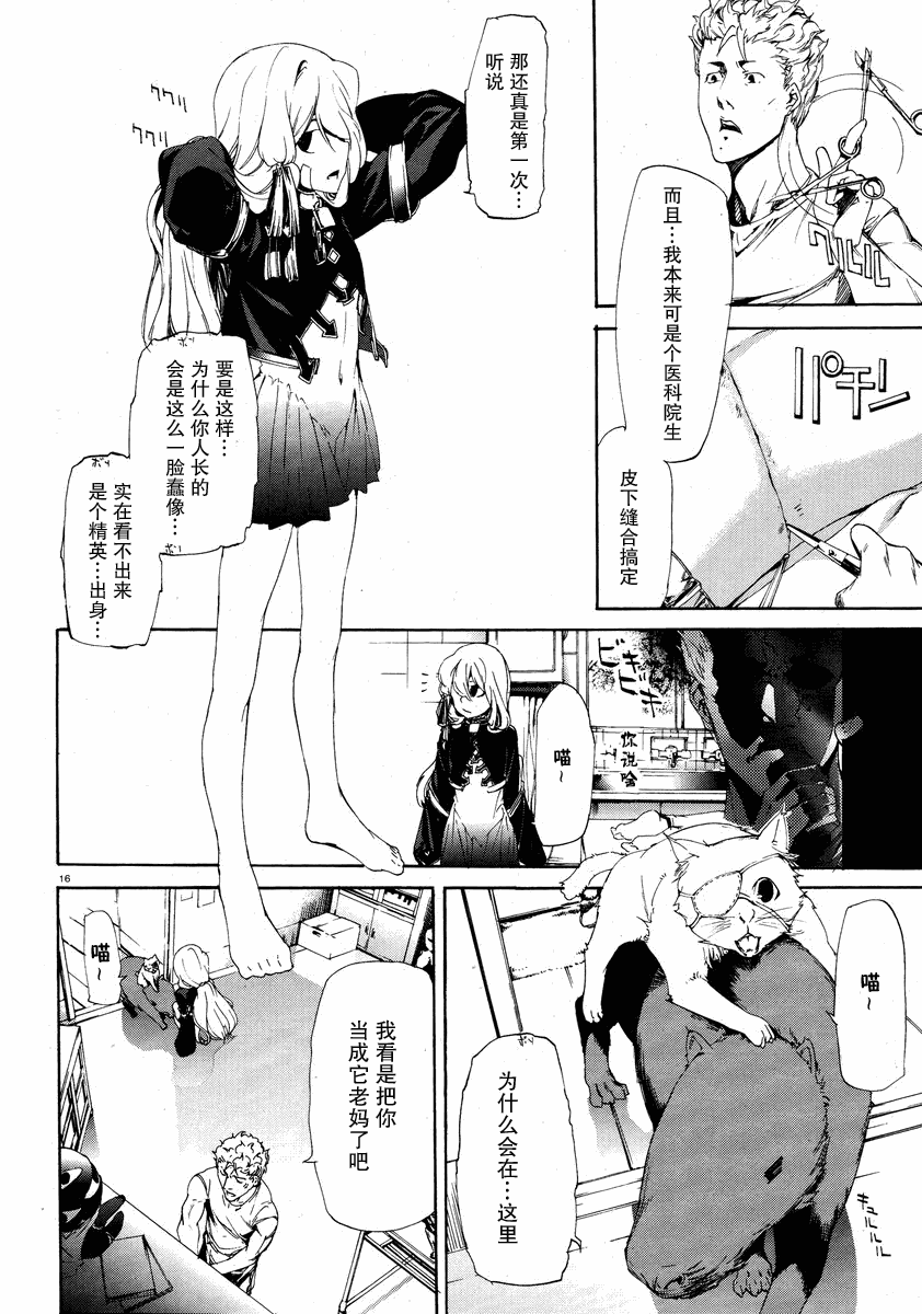 第16页