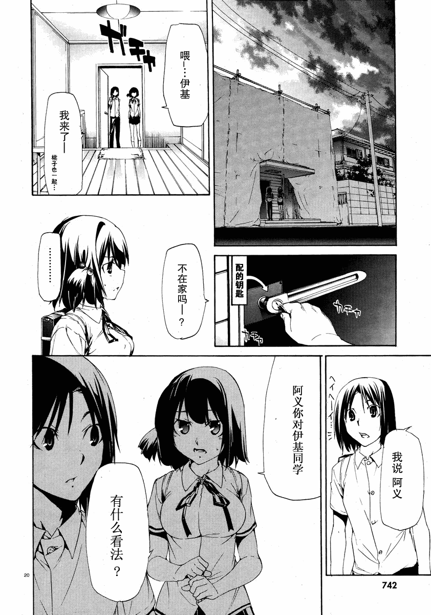 第20页