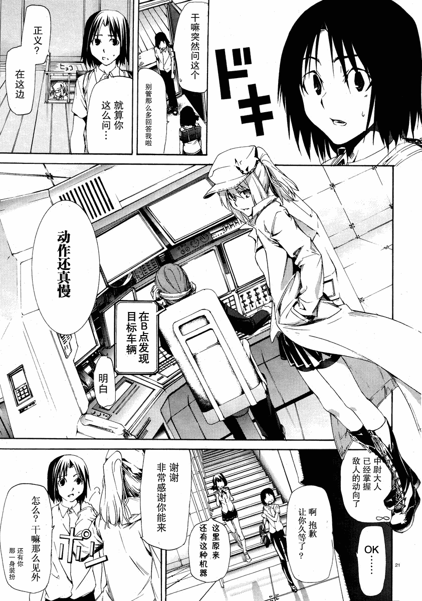 第21页