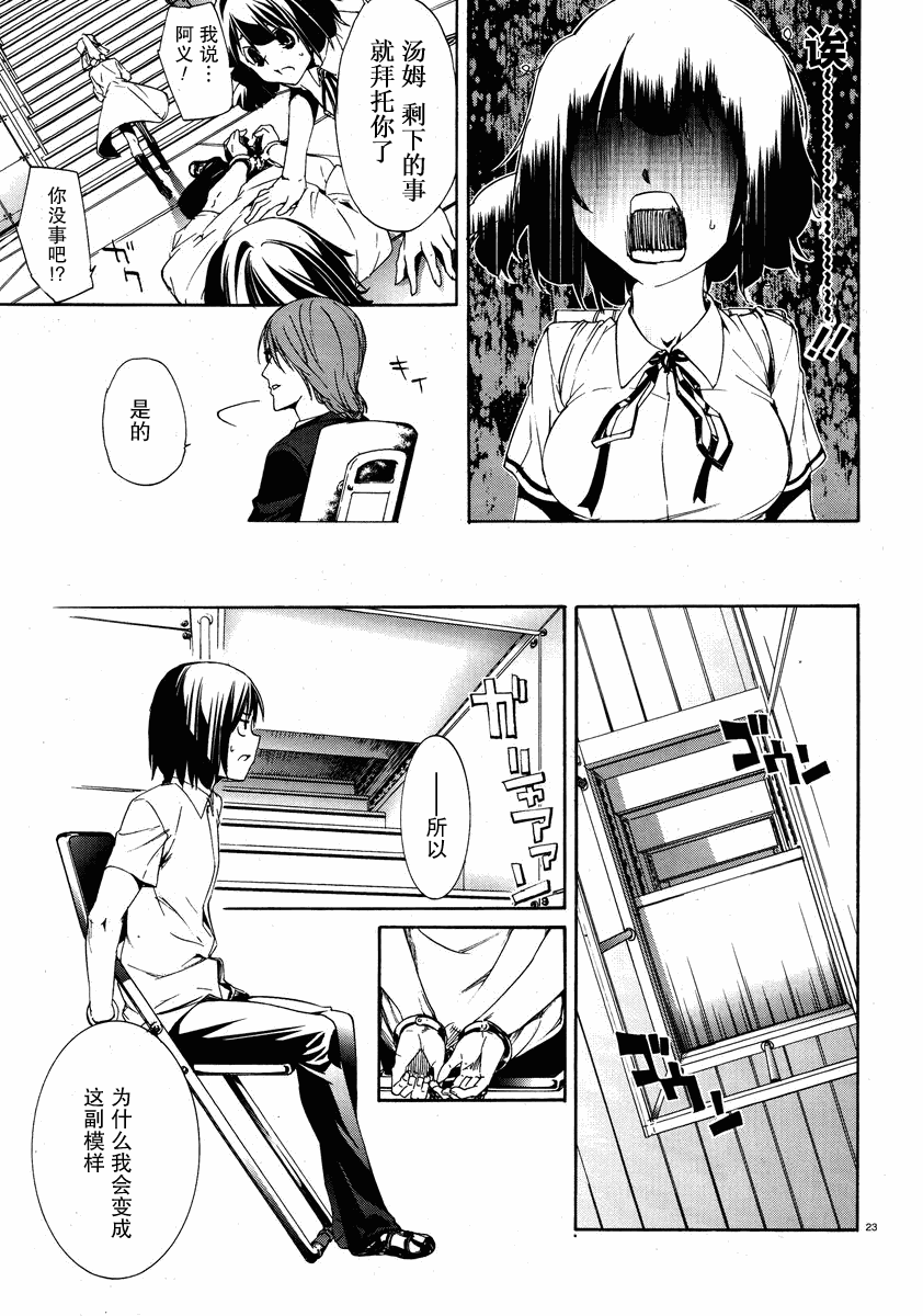 第23页