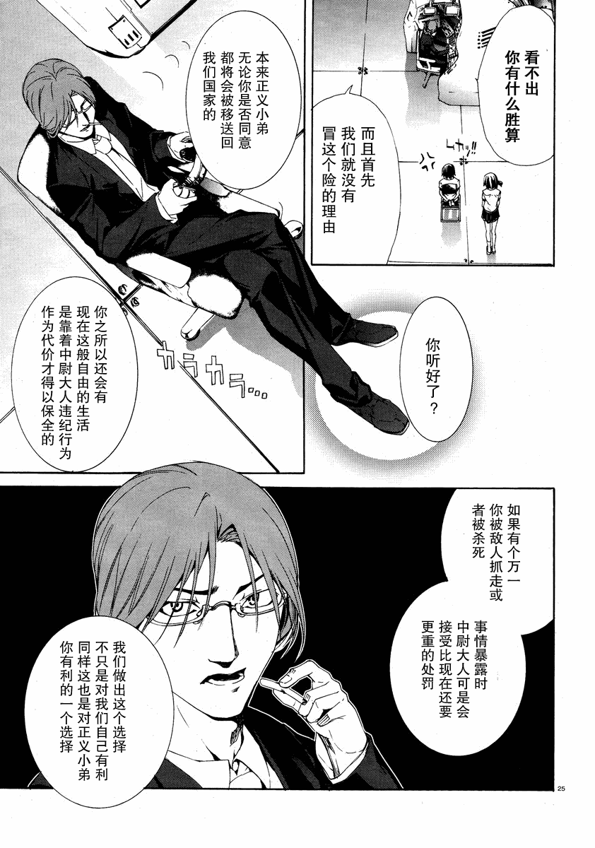 第25页