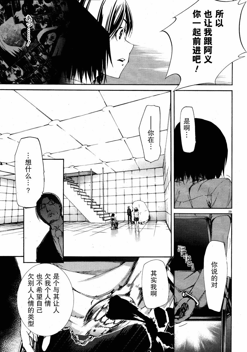 第29页