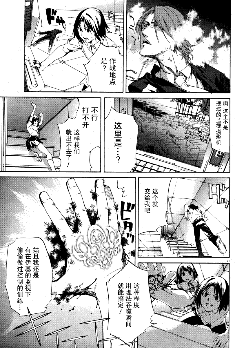 第31页