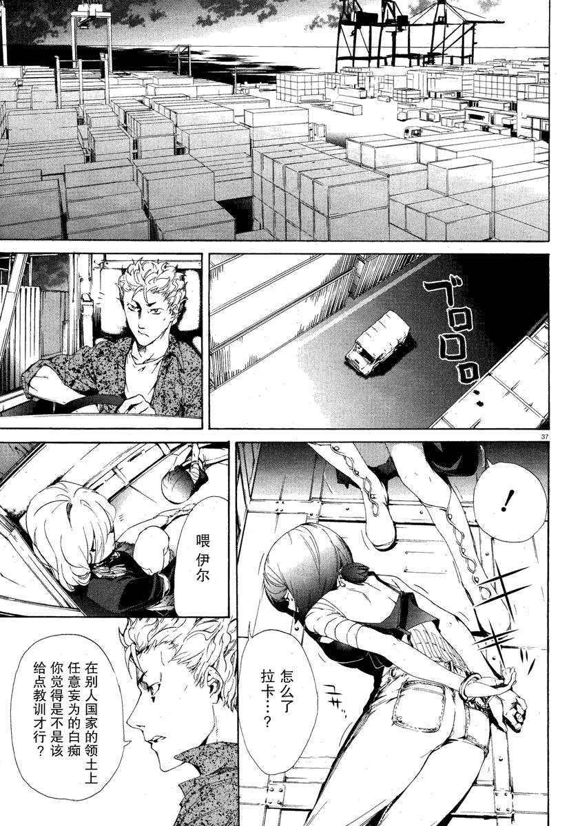 第37页
