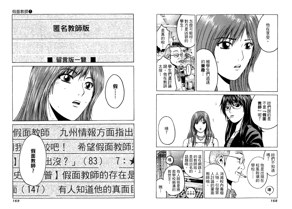 第88页