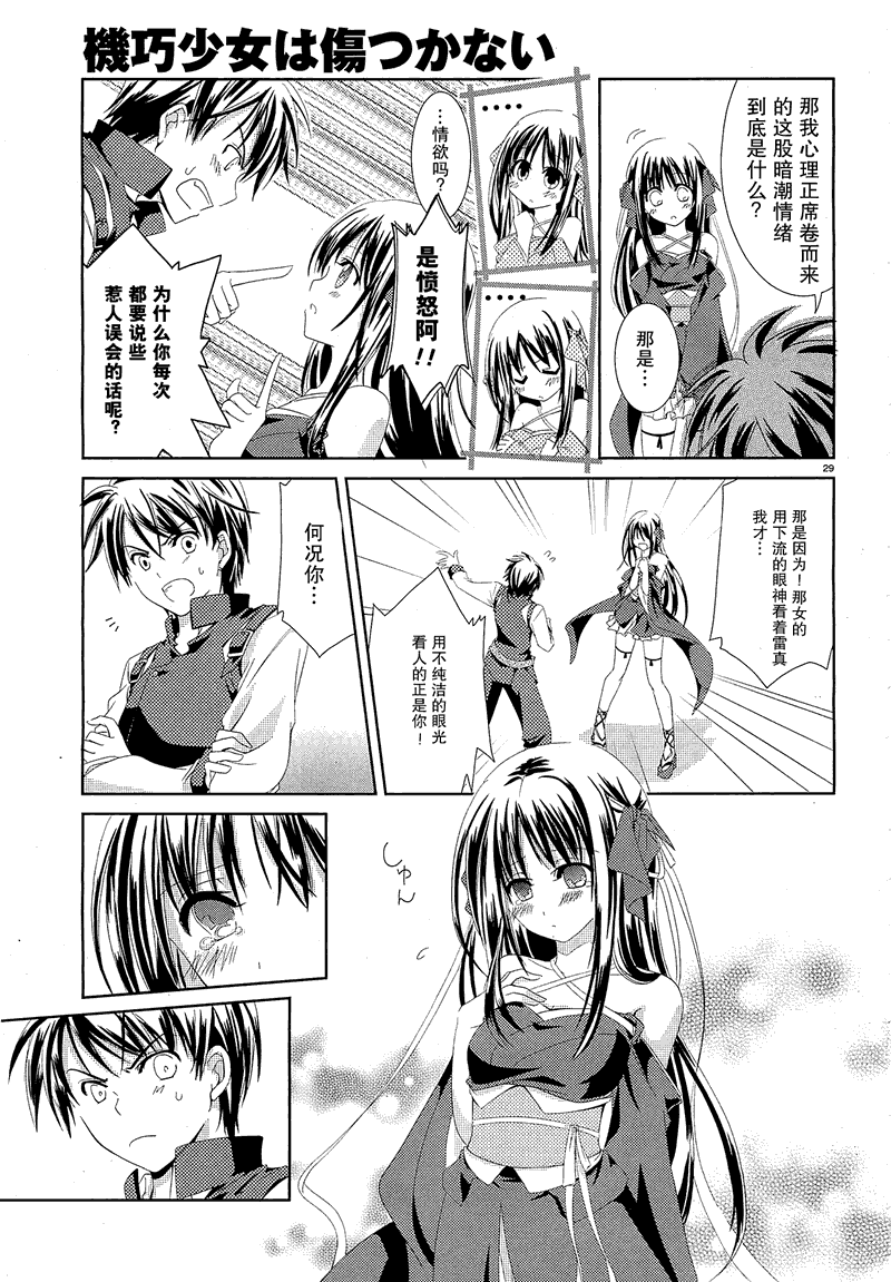 第30页