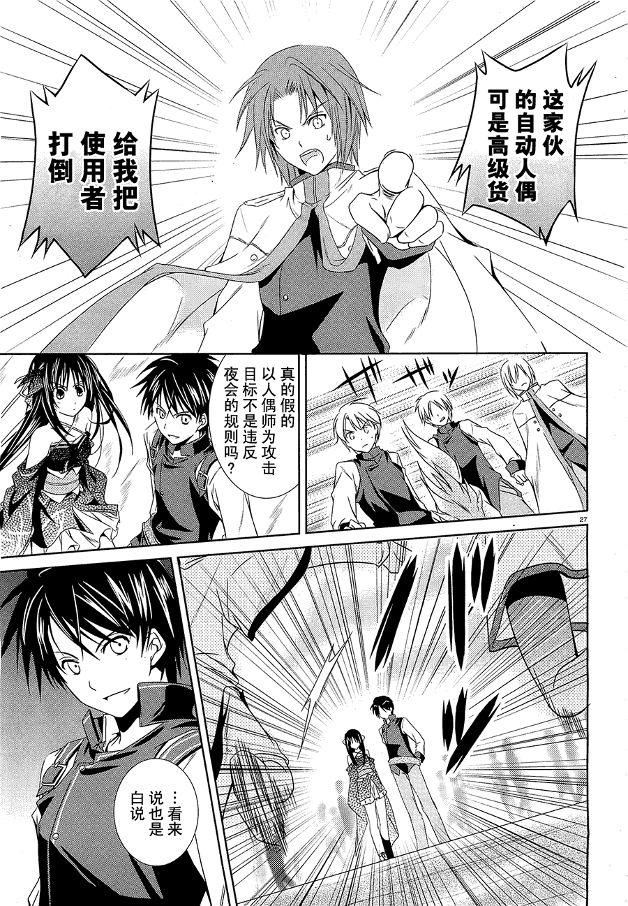 第27页