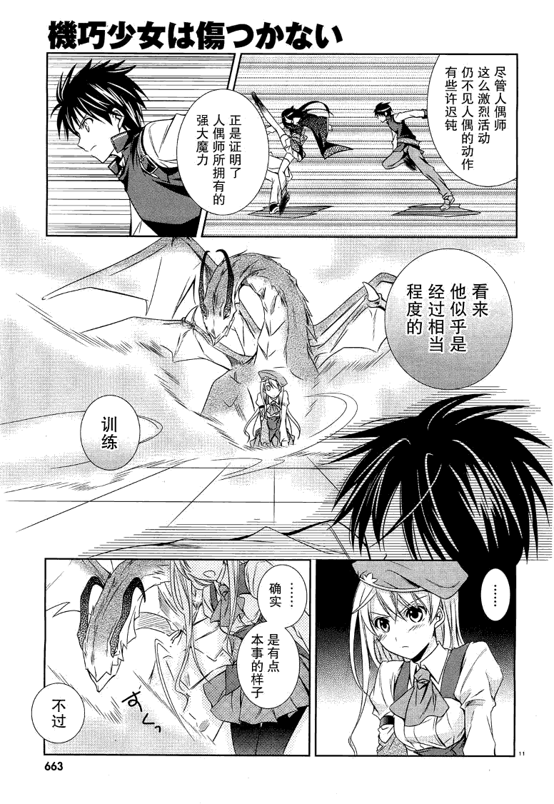 第11页