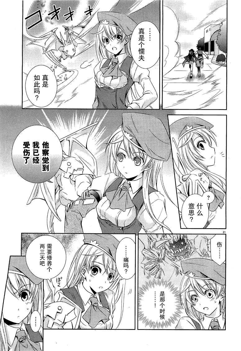 第21页