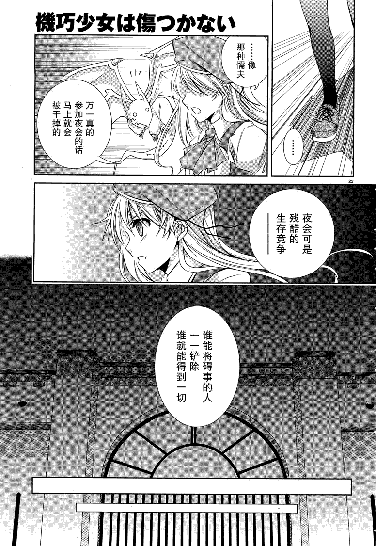 第23页