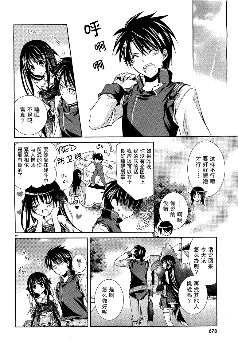 第26页