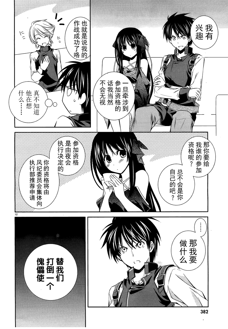 第12页