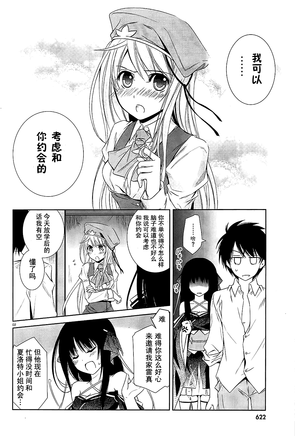 第2页