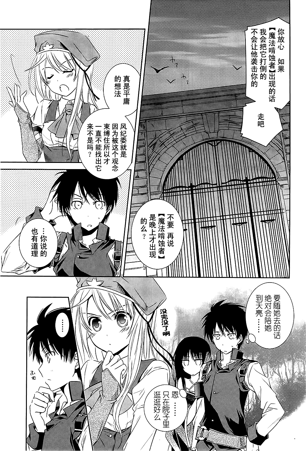 第7页