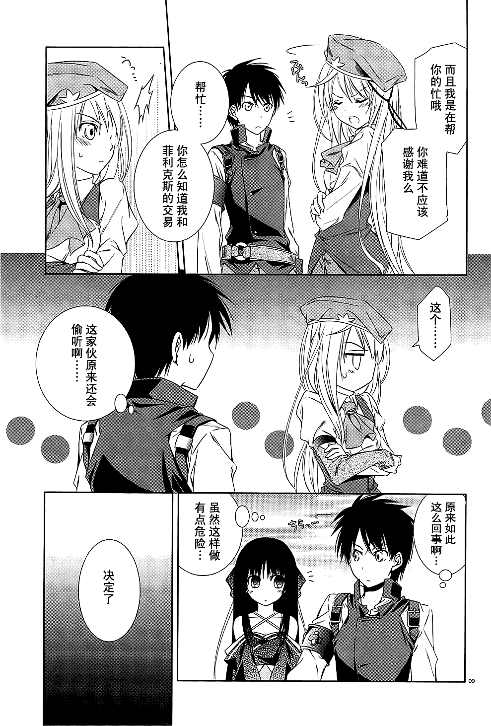 第9页