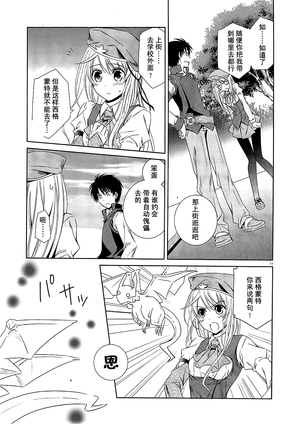 第11页