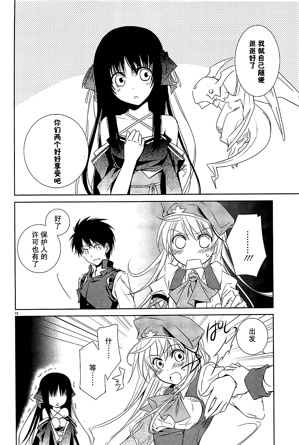 第12页
