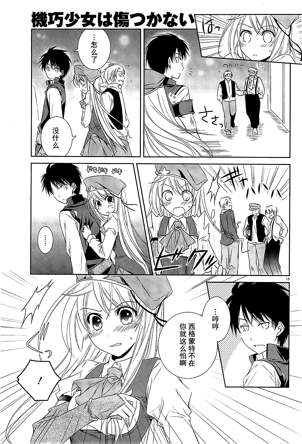 第15页