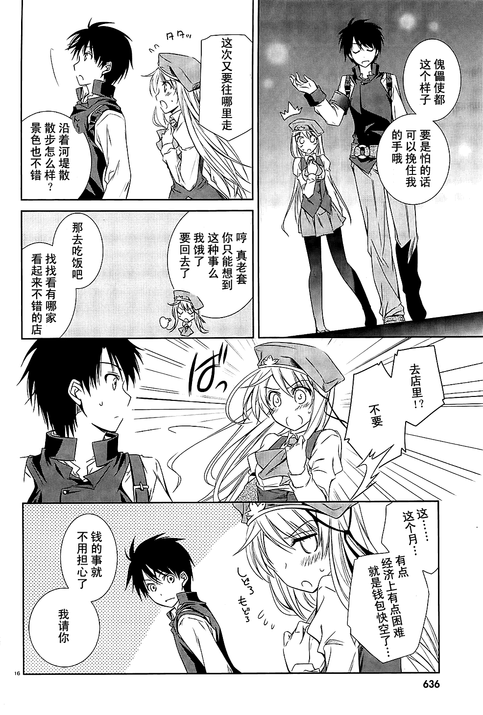 第16页