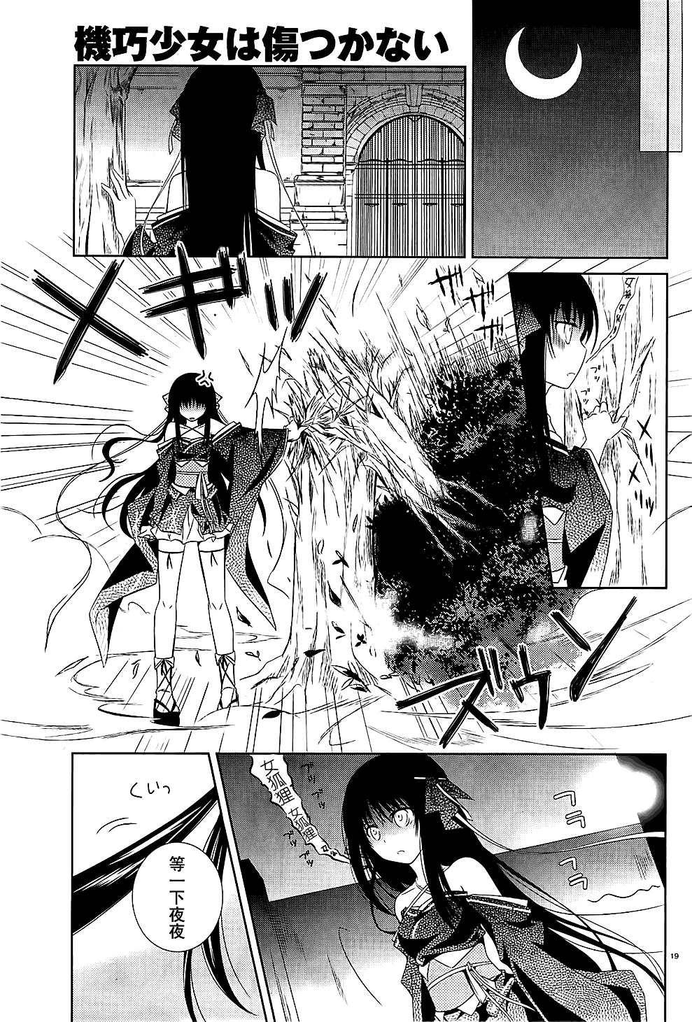 第19页