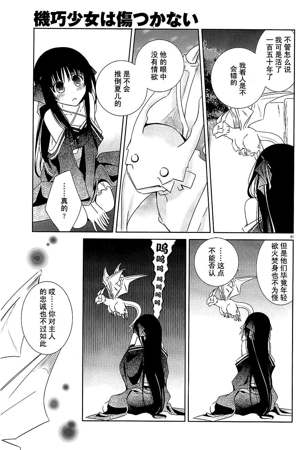 第21页
