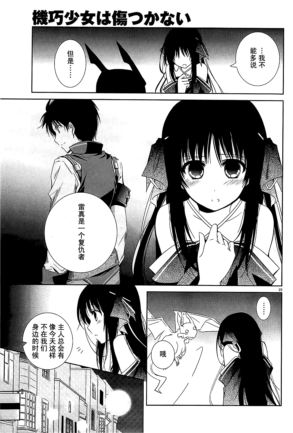 第23页