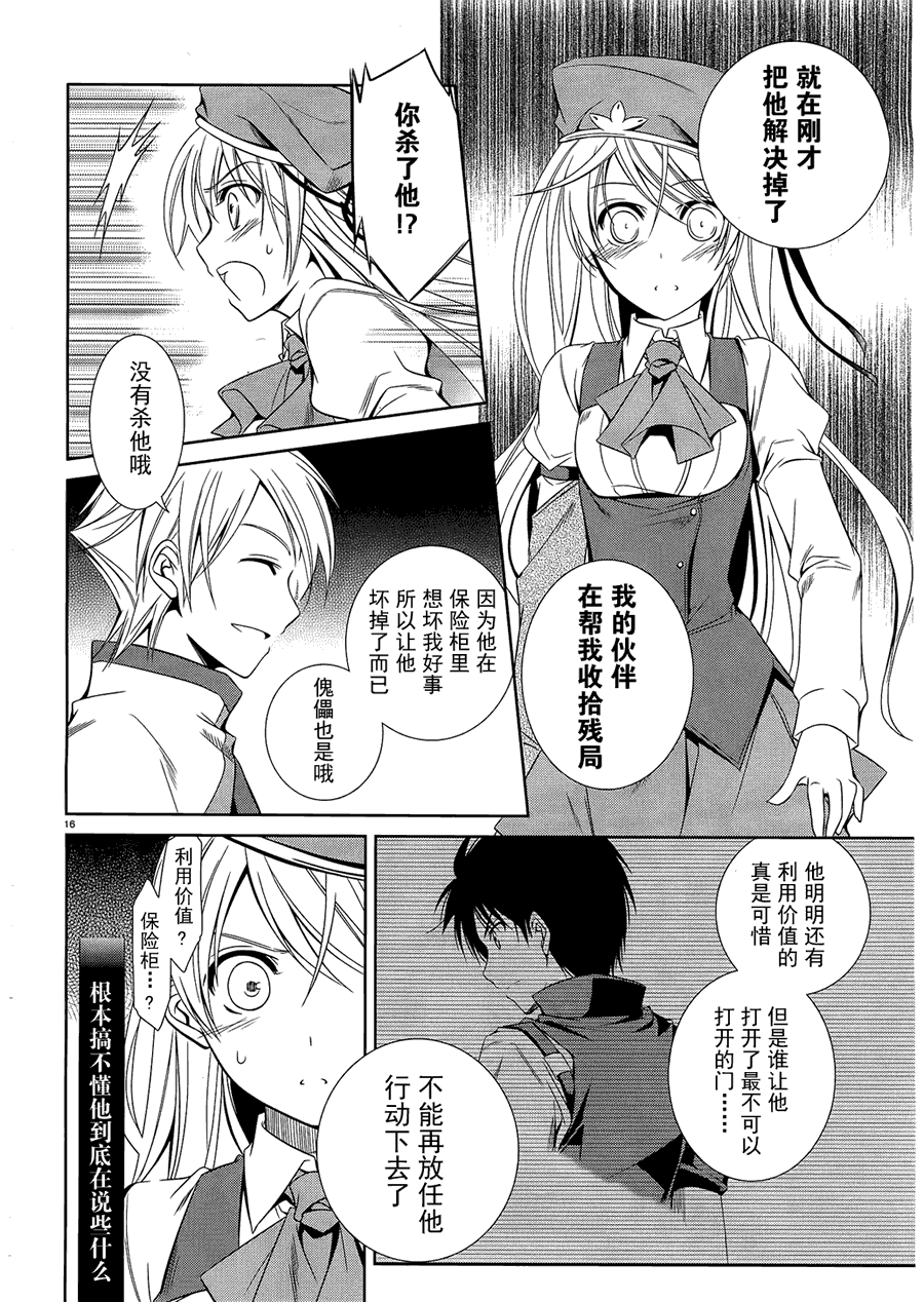第16页