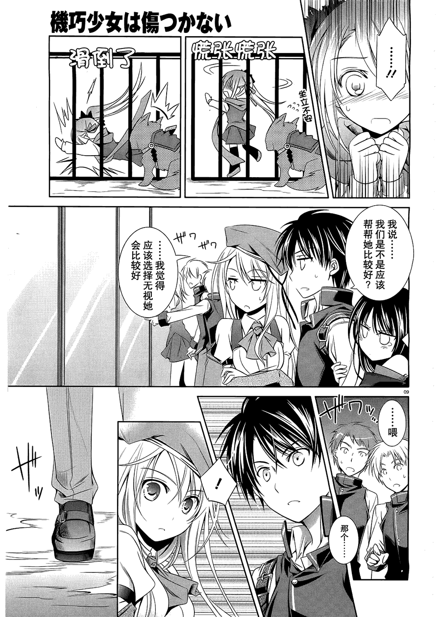 第8页