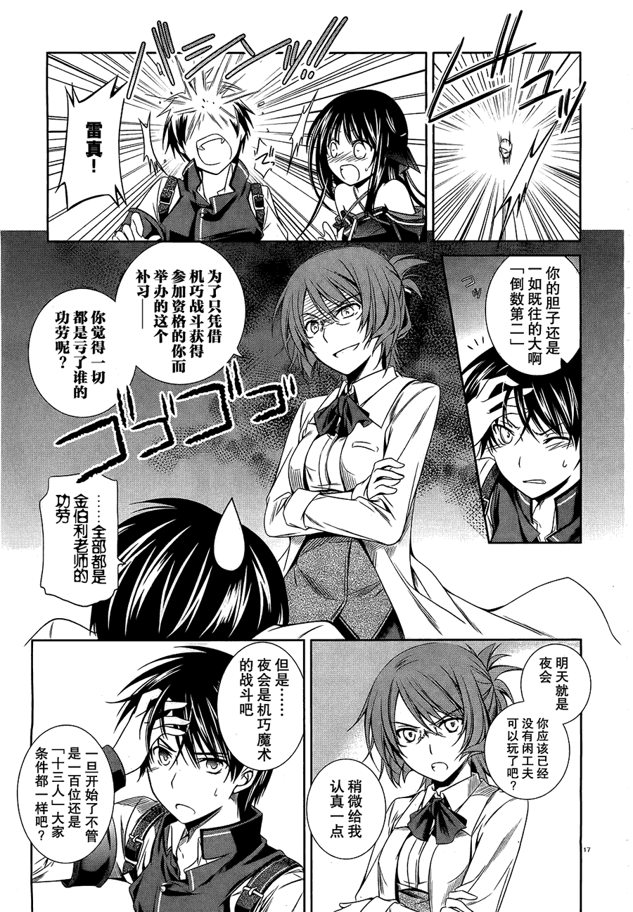 第17页