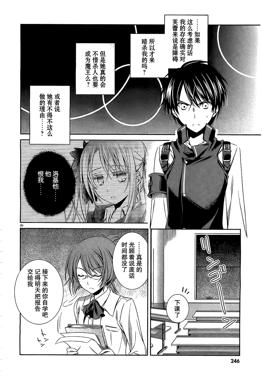 第20页