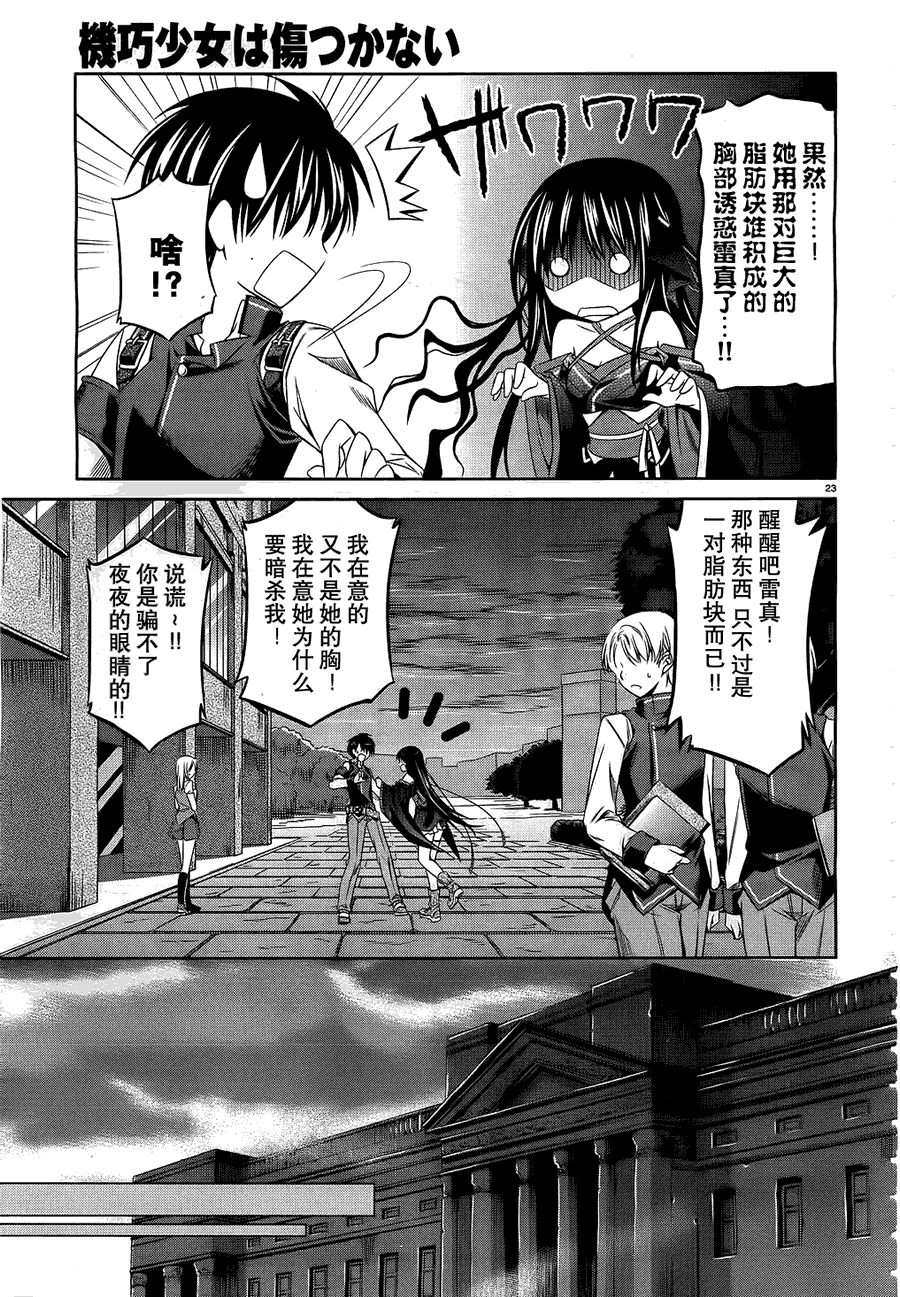 第23页
