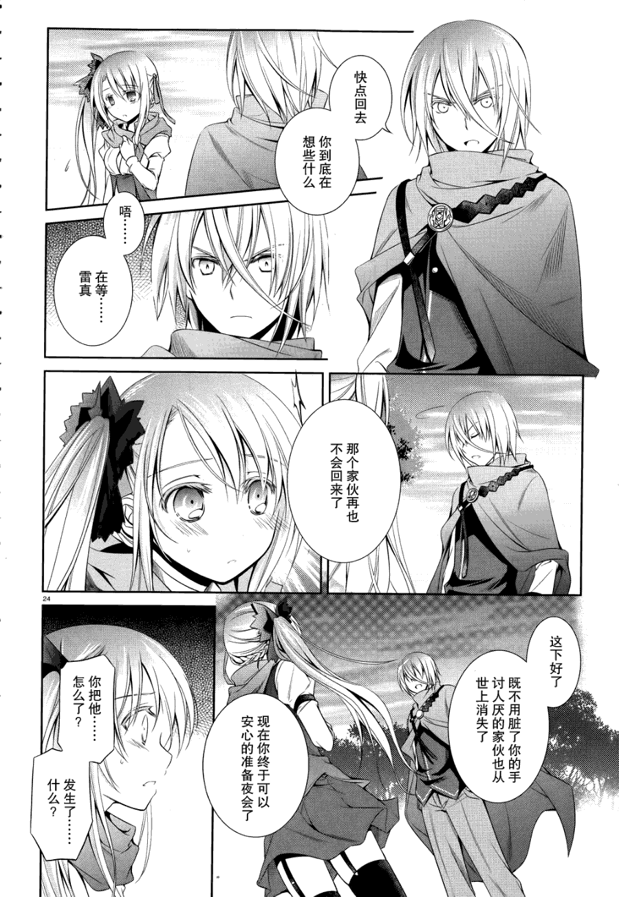 第24页