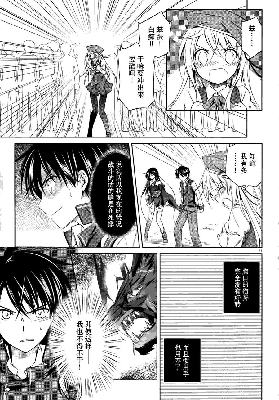 第11页