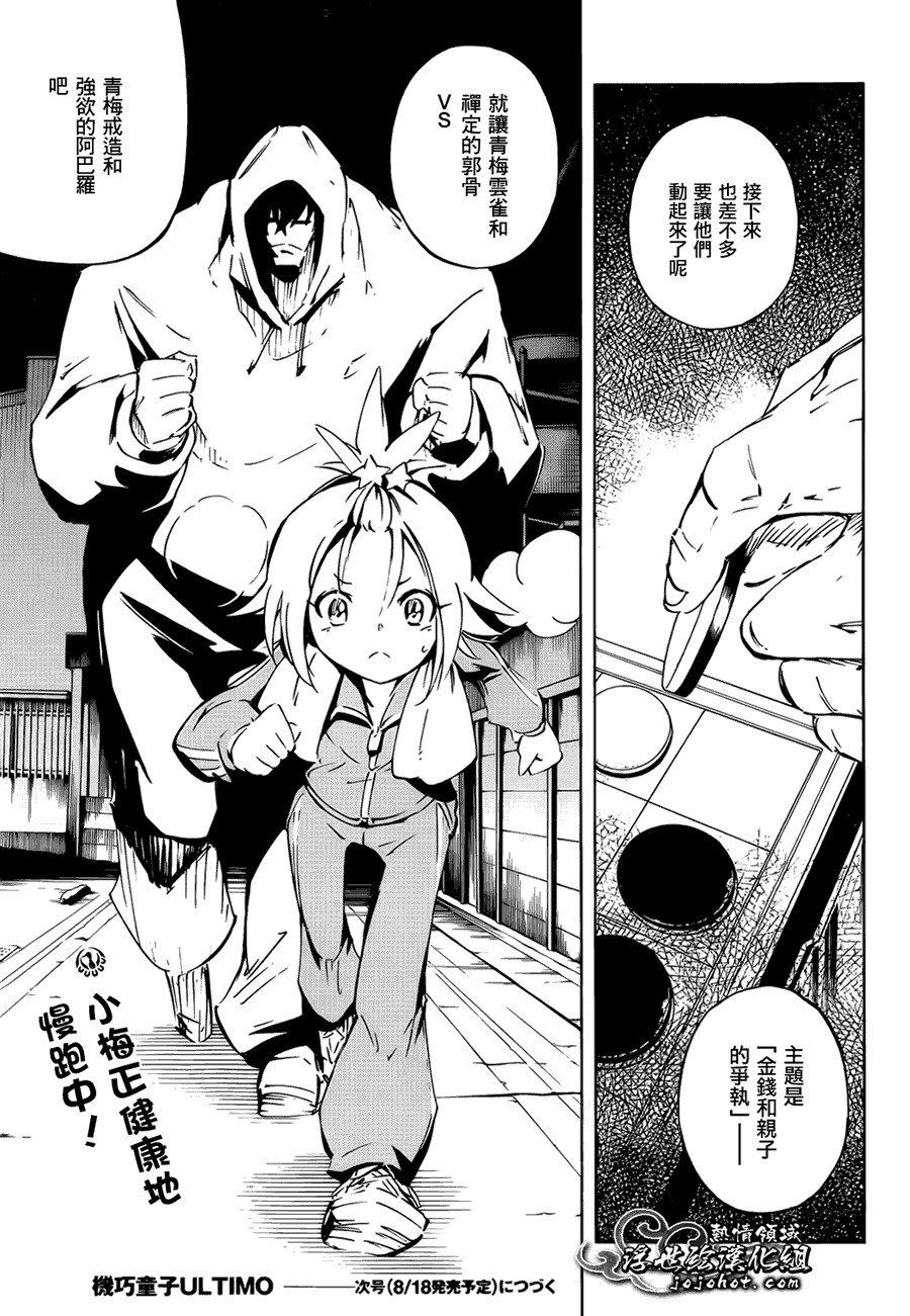 第30页