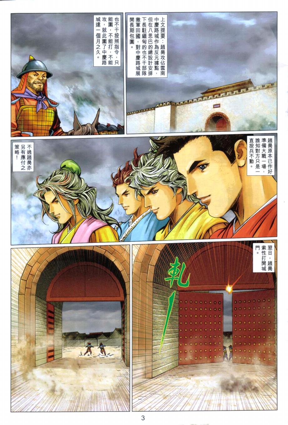 第3页