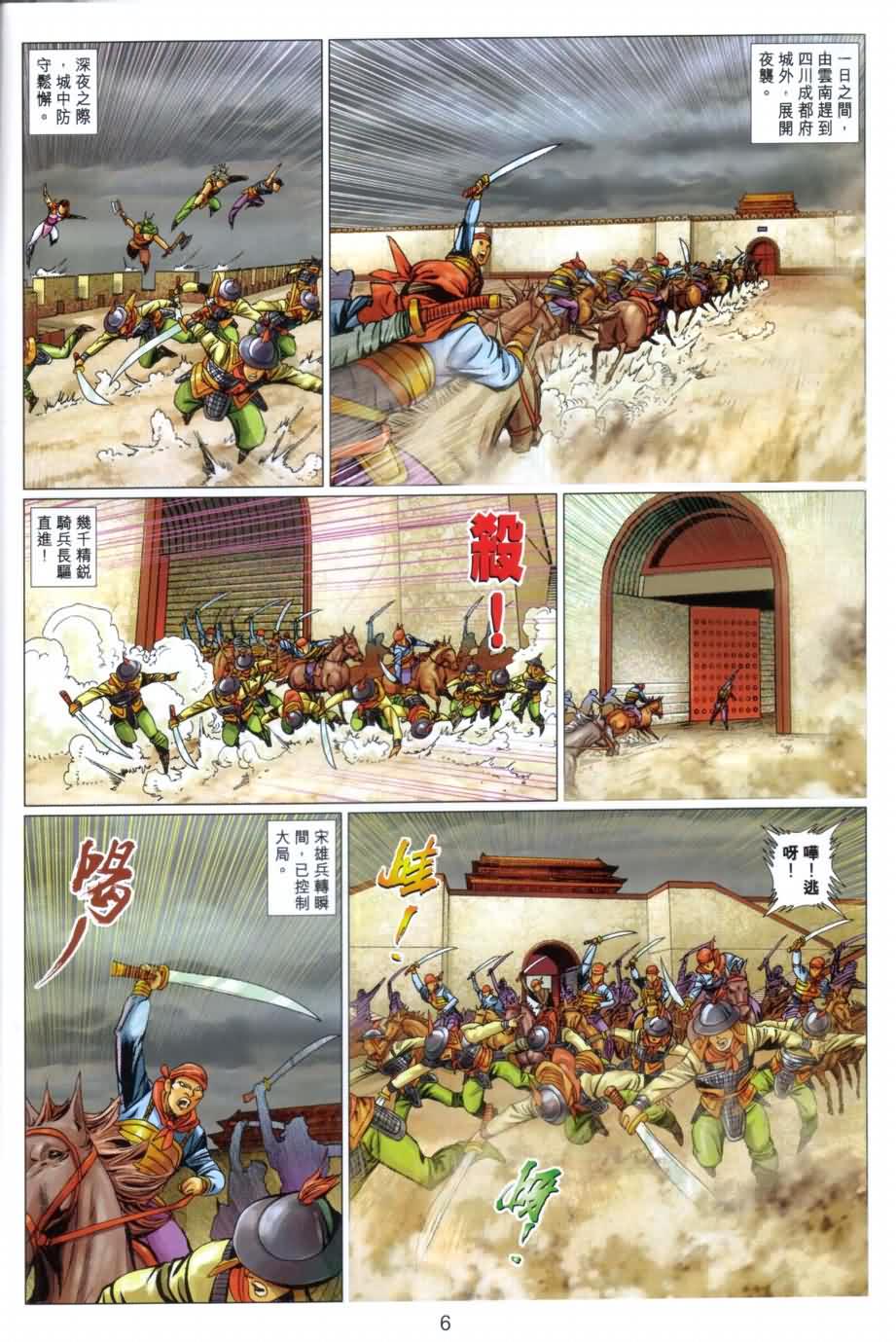 第6页