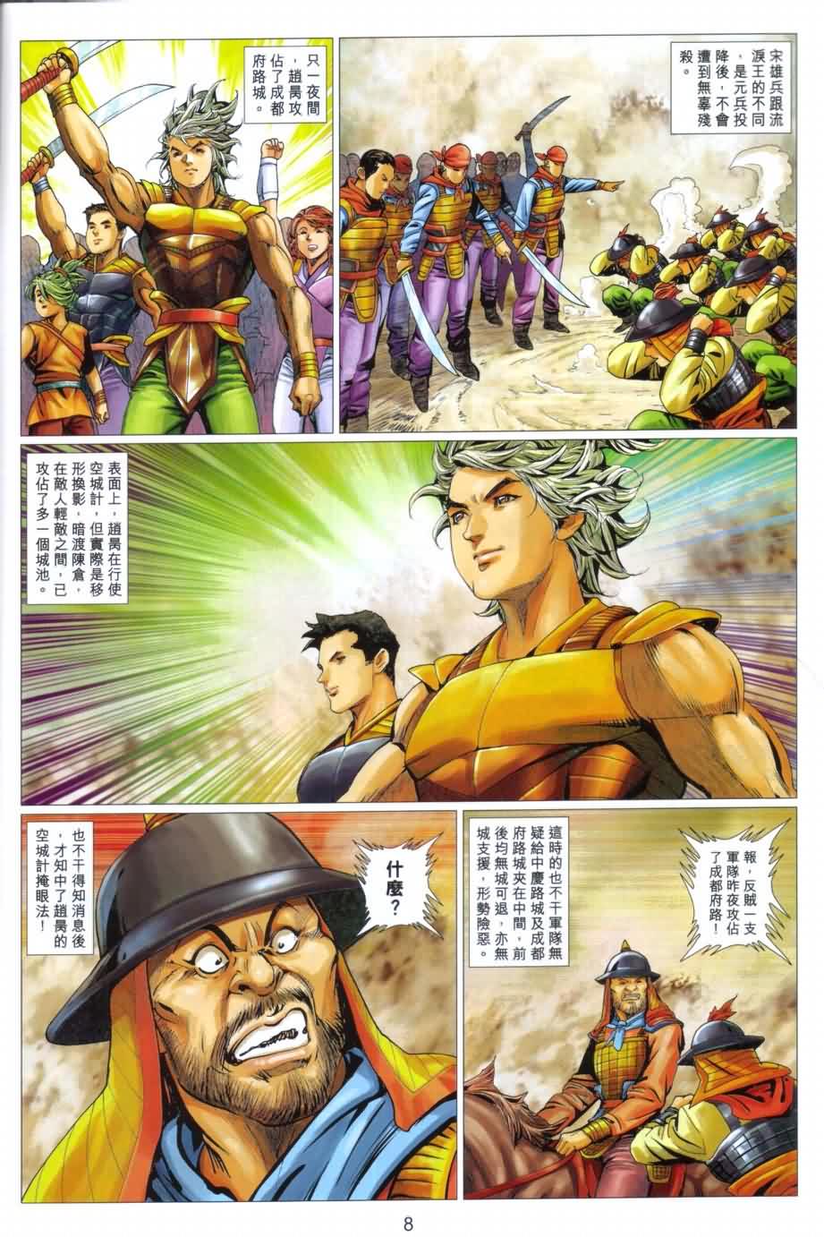第8页