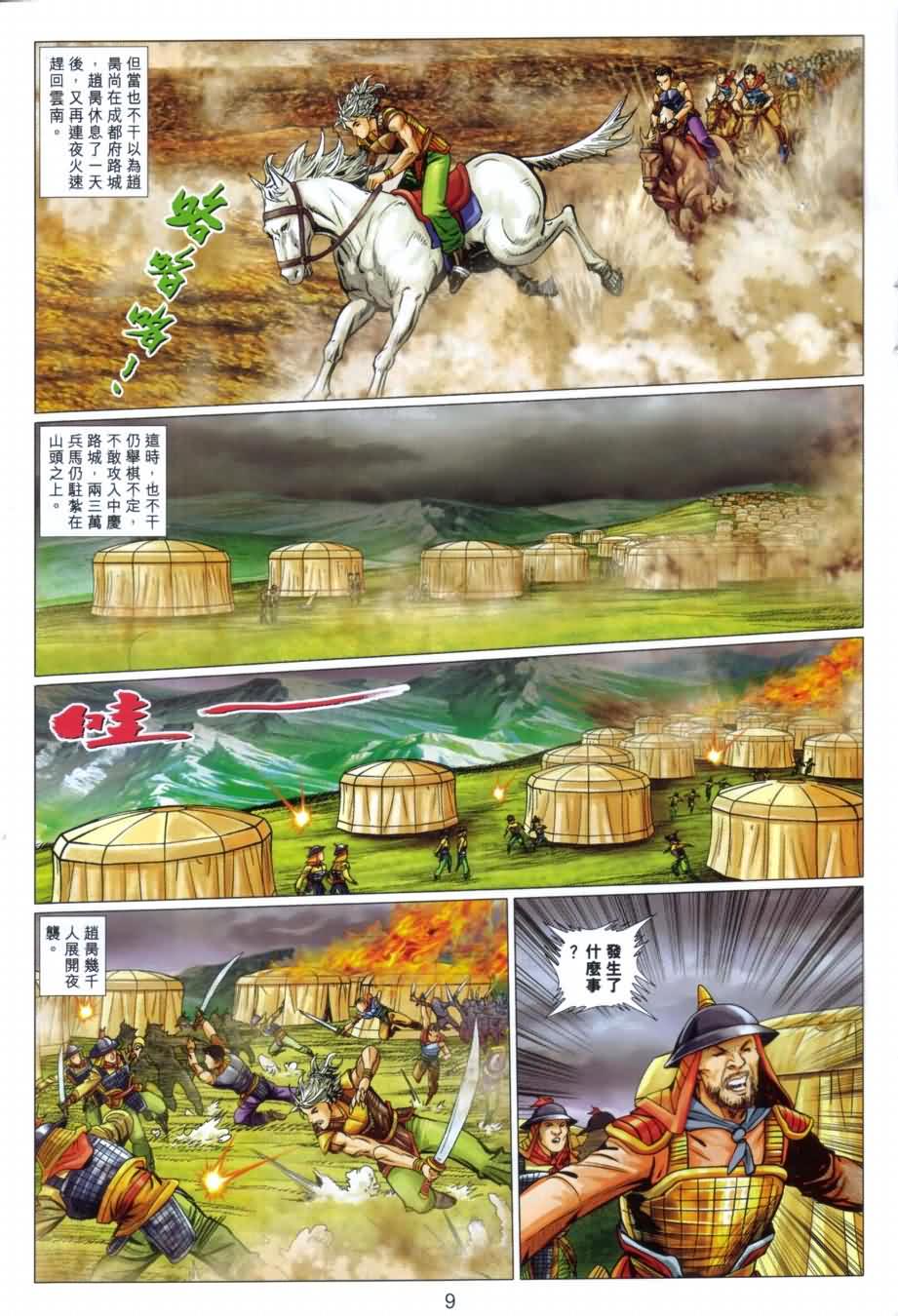 第9页