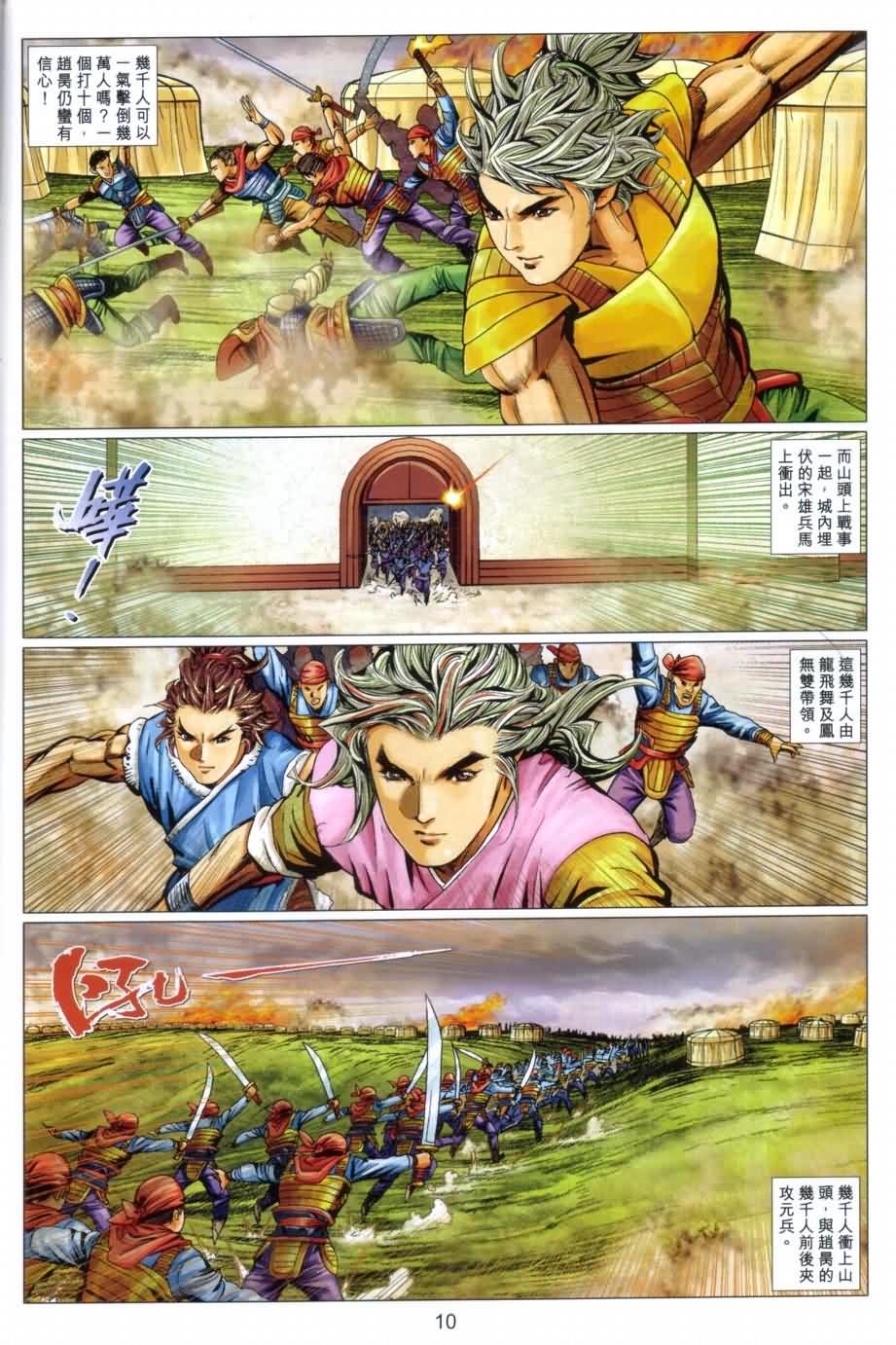 第10页
